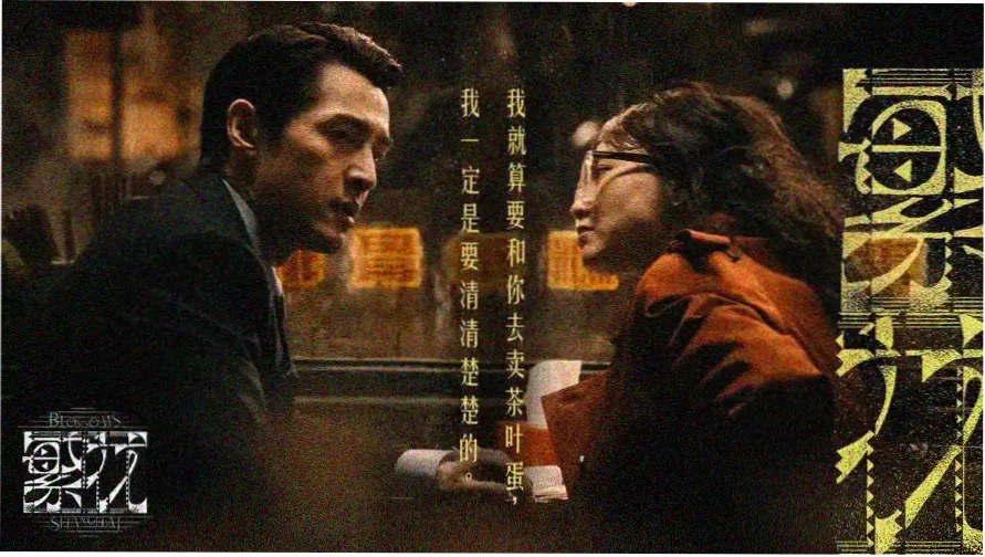 水墨长卷风格的条漫条目页横幅示意